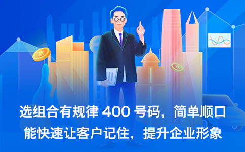 400免費電話為什么撥打要收費呢？